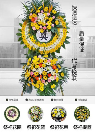 重庆云阳县耀灵乡花圈代送